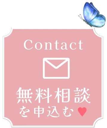 contact
山口県結婚相談所のしものせき婚活サポート結美へ無料相談を申し込む