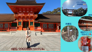 ⛩️大分県の「宇佐神宮」へ行ってきました⛩️
