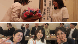 林田茉優さんの講演会に行ってきました。