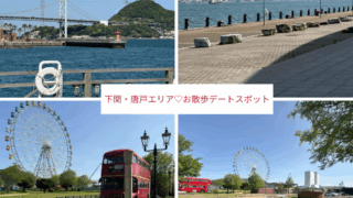 プレ交際中のデート💕次はどうする？