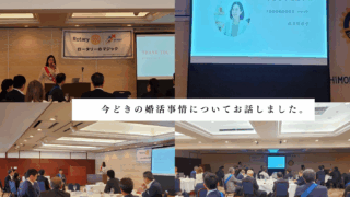 「今どきの婚活事情」についてお話しました。