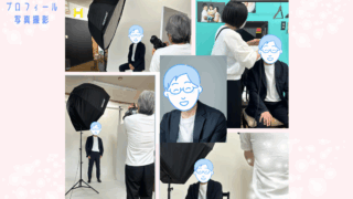 【50代会員様 魅力アップ企画・第4弾】プロフィール写真撮影📷