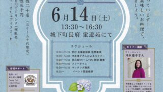 第一印象がカギ！【和ごころ婚活 in 城下町長府 に参加します】