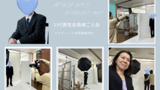 　「穏やかに、楽しく笑って過ごしたい」その想いから始まる婚活