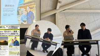 「熱いけど、あたたかい」ご夫婦から学んだこと